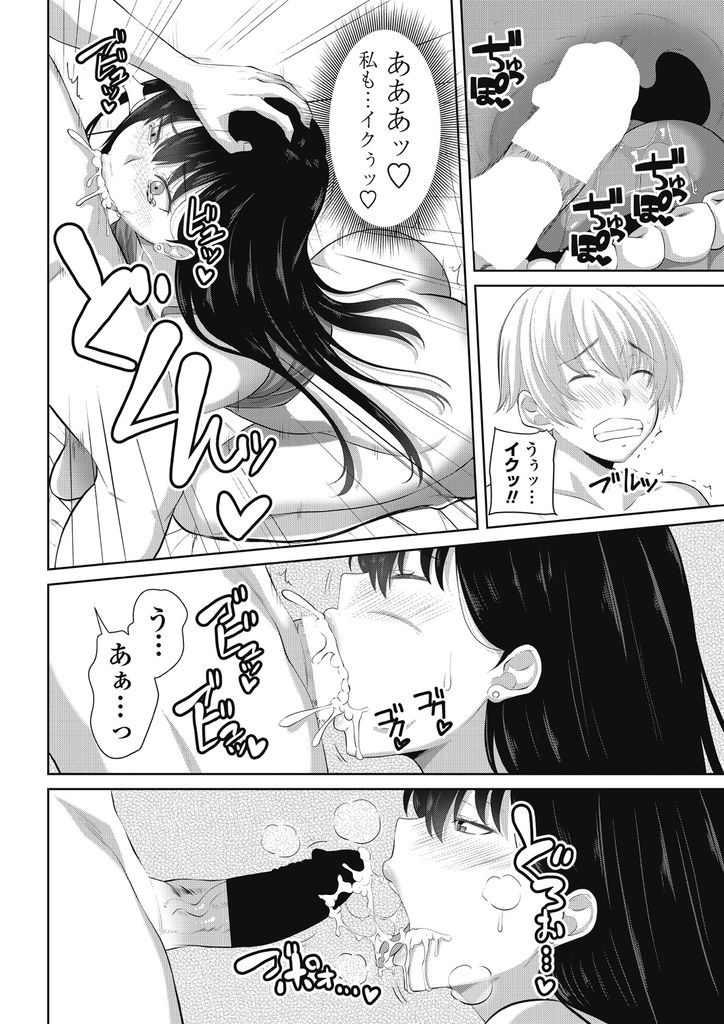 【エロ漫画】(2/4話)興味なさそうに見えて弟の事が大好きな巨乳の次女…夜這いして手マンで潮を吹かせドMな彼女と何度も中出しセックス【アーセナル:たいへんよくヤりました♡第二話】