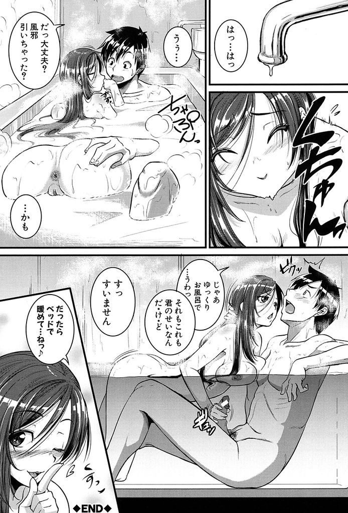 【エロ漫画】(1/4話)隣人にオナニーしてる所を見られてしまう巨乳の女子大生…清楚に見えてド変態だった彼女と二穴同時責めの中出しセックス【とんのすけ:目撃！隣のお姉さん】