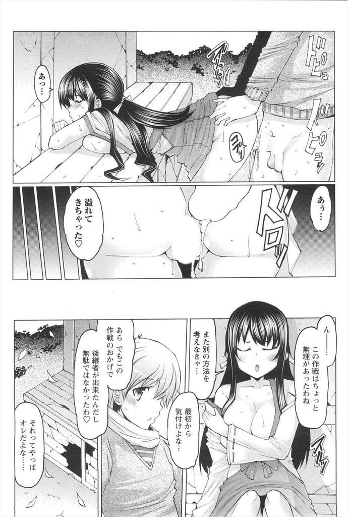 【エロ漫画】巫女である事を隠して新年に神社で仕事する爆乳の女子大生…神社復興のためやって来た大学の友達と青姦中出しセックス【EBA:たいがんじょーじゅ♥】