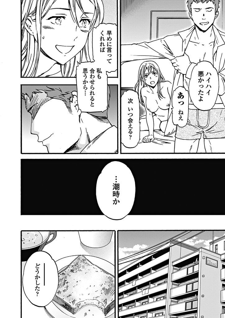 【エロ漫画】ネットにハメ撮り動画を晒されてるとは知らず不倫する巨乳の人妻…動画をネタに隣人に犯され好きでもないのに快楽に溺れる【Cuvie:生まれつき】