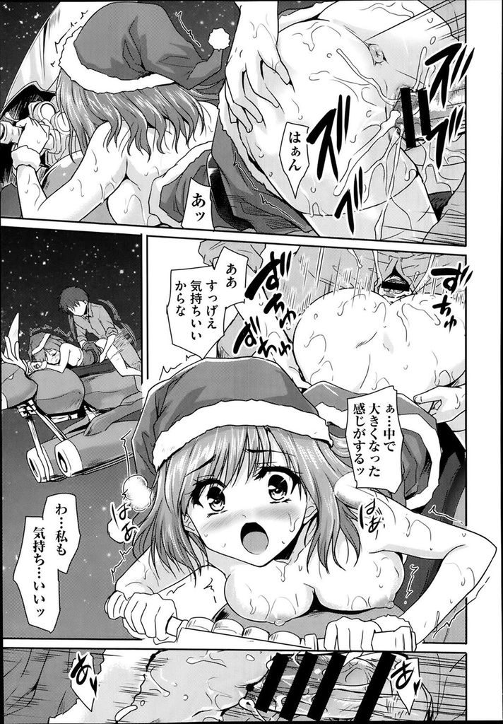 【エロ漫画】イブの日に家に突っ込んできた美乳のサンタクロース…一緒にプレゼントを配り雪が降る夜空の下で激しい中出しセックス【唐辛子ひでゆ:闖入者はサンタクロース】