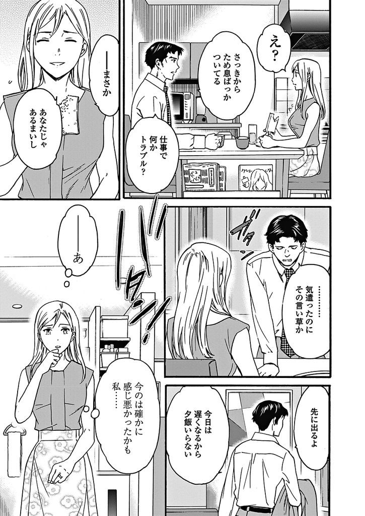 【エロ漫画】ネットにハメ撮り動画を晒されてるとは知らず不倫する巨乳の人妻…動画をネタに隣人に犯され好きでもないのに快楽に溺れる【Cuvie:生まれつき】