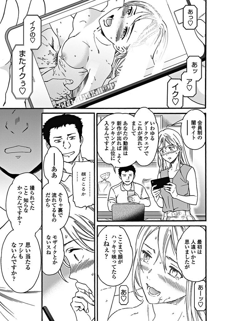 【エロ漫画】ネットにハメ撮り動画を晒されてるとは知らず不倫する巨乳の人妻…動画をネタに隣人に犯され好きでもないのに快楽に溺れる【Cuvie:生まれつき】