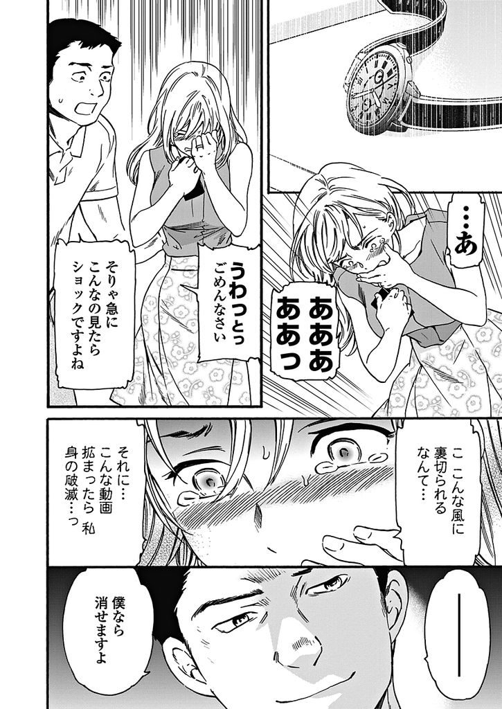 【エロ漫画】ネットにハメ撮り動画を晒されてるとは知らず不倫する巨乳の人妻…動画をネタに隣人に犯され好きでもないのに快楽に溺れる【Cuvie:生まれつき】