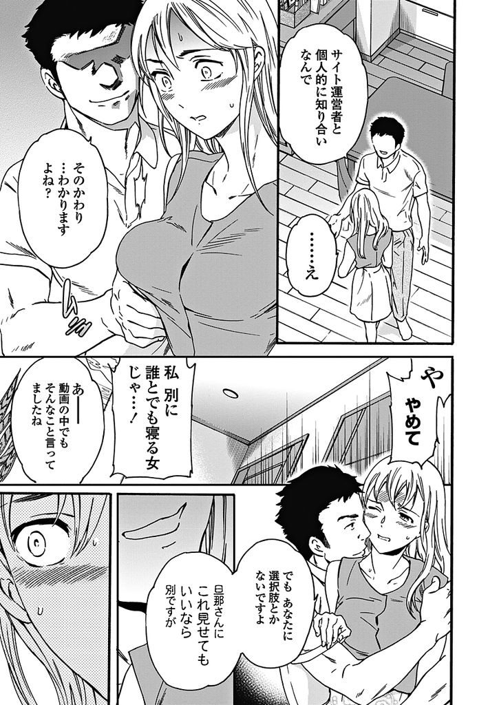 【エロ漫画】ネットにハメ撮り動画を晒されてるとは知らず不倫する巨乳の人妻…動画をネタに隣人に犯され好きでもないのに快楽に溺れる【Cuvie:生まれつき】