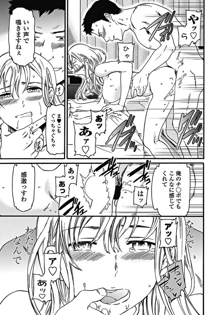 【エロ漫画】ネットにハメ撮り動画を晒されてるとは知らず不倫する巨乳の人妻…動画をネタに隣人に犯され好きでもないのに快楽に溺れる【Cuvie:生まれつき】