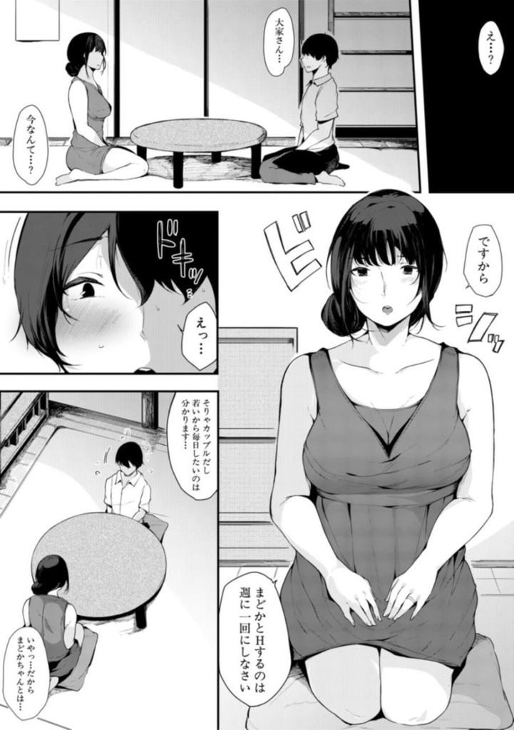 【エロ漫画】(2/2話)娘とのHを抑える代わりに自ら性欲処理しようとする巨乳の大家さん…お酒に酔い娘を買い出しに行かせて生で激しい中出しセックス【桜湯ハル:娘のち母、所により春雷 後編】