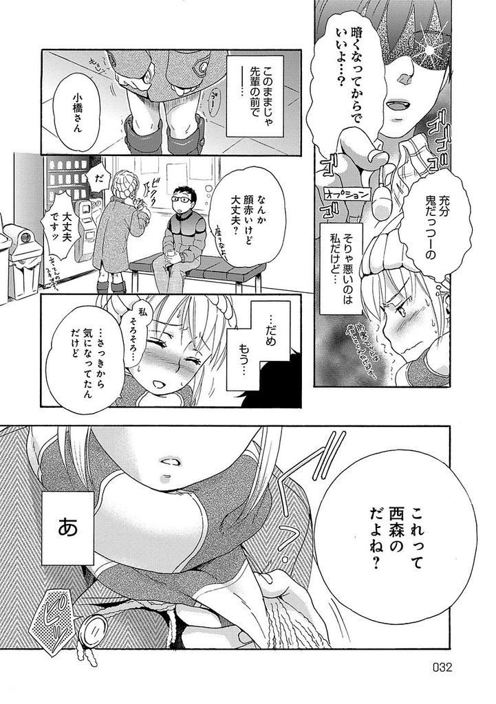 【エロ漫画】(3/12話)再戦しても負けてしまいHなお仕置きをされる巨乳娘…ド変態な格好を見られドSな彼のチンコをしゃぶり二穴同時責めの中出しセックス【佐伯:おしおき奴隷さん】