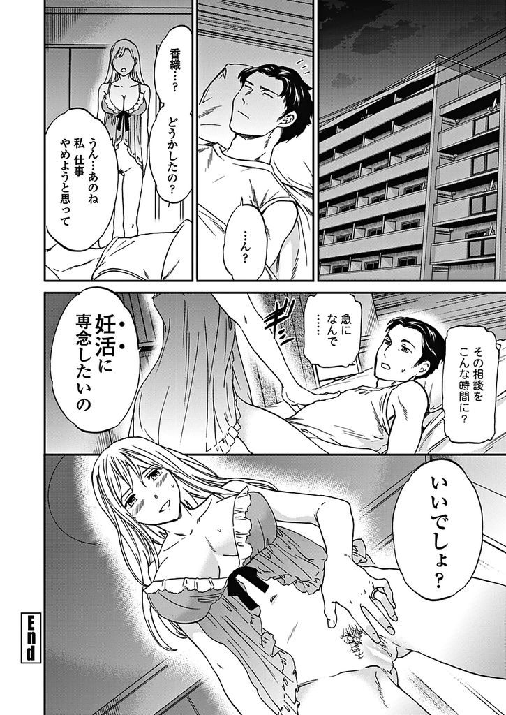 【エロ漫画】ネットにハメ撮り動画を晒されてるとは知らず不倫する巨乳の人妻…動画をネタに隣人に犯され好きでもないのに快楽に溺れる【Cuvie:生まれつき】