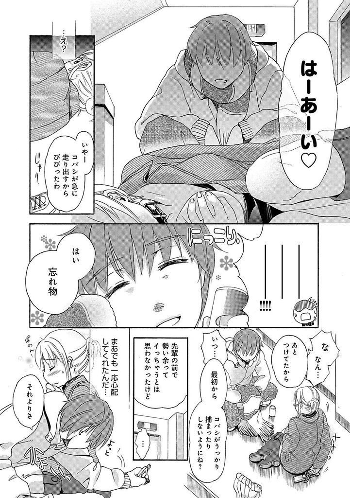 【エロ漫画】(3/12話)再戦しても負けてしまいHなお仕置きをされる巨乳娘…ド変態な格好を見られドSな彼のチンコをしゃぶり二穴同時責めの中出しセックス【佐伯:おしおき奴隷さん】