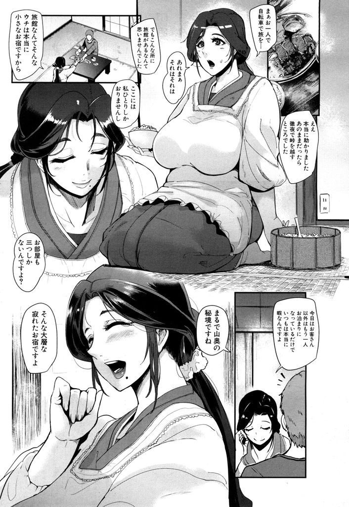 【エロ漫画】山奥の秘境で宿を営み夜になると痴女になる爆乳の女将さん…チンコを求めて腰を振りお客様と激しい中出しセックス【おとちち:怪奇！腰振り女】