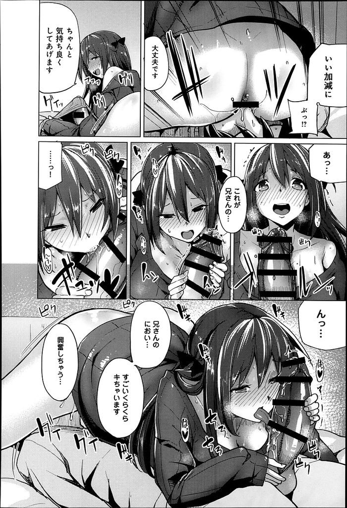 【エロ漫画】(2/3話)彼女から兄を奪い返そうと夜這いする巨乳の妹…拘束されてチンコを扱かれ我慢できずに激しい中出しセックス【もけ太:奪いアイGirls 第2話】