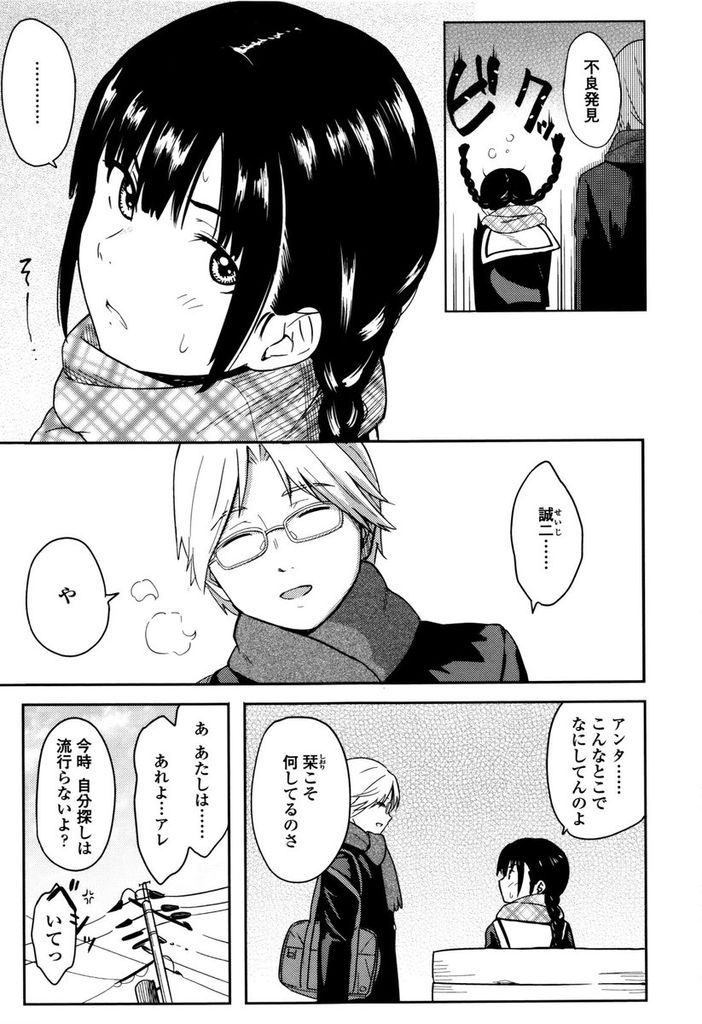 【エロ漫画】頼られる事に疲れて学校をサボる貧乳のJK…彼氏と一緒に気晴らししラブホに誘って何度もいちゃラブセックス【柴崎ショージ:エスケープ】