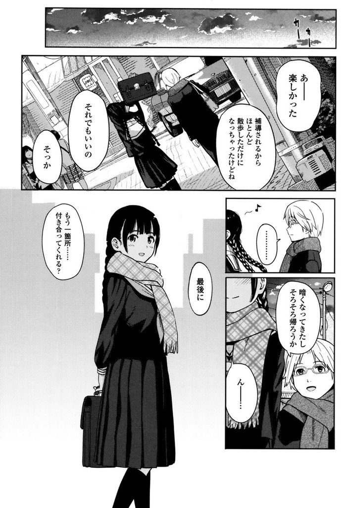 【エロ漫画】頼られる事に疲れて学校をサボる貧乳のJK…彼氏と一緒に気晴らししラブホに誘って何度もいちゃラブセックス【柴崎ショージ:エスケープ】