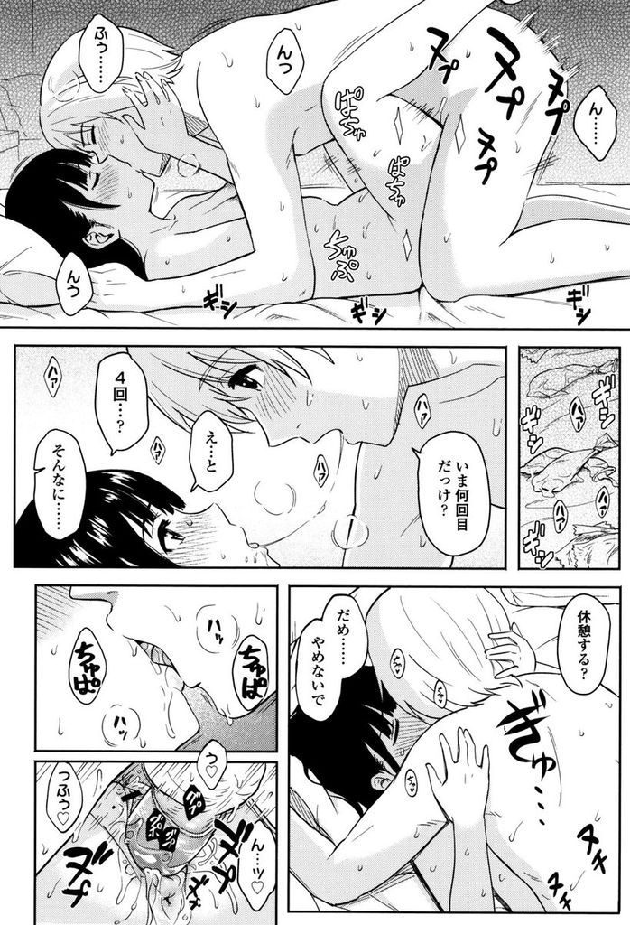 【エロ漫画】頼られる事に疲れて学校をサボる貧乳のJK…彼氏と一緒に気晴らししラブホに誘って何度もいちゃラブセックス【柴崎ショージ:エスケープ】