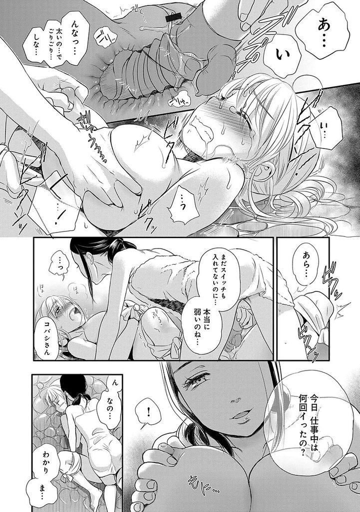 【エロ漫画】(8/12話)服を汚した代わりに旅館でバイトする巨乳娘…ドSの叔母に嵌められてローターを仕込まれ極太バイブで何度もイかされる【佐伯:はたらく奴隷さん】