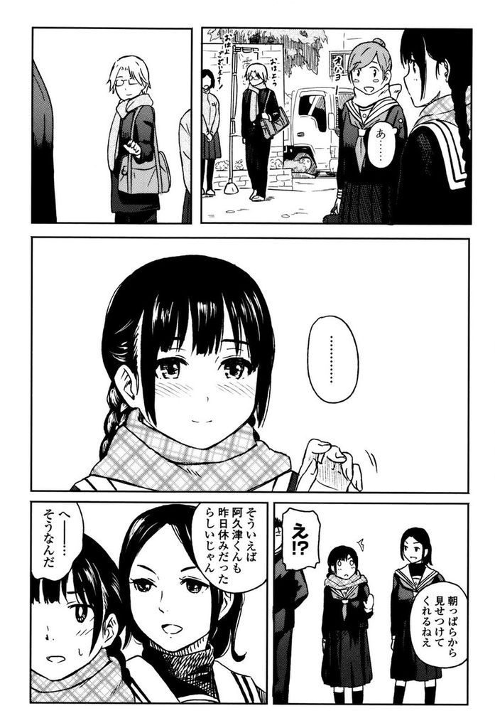 【エロ漫画】頼られる事に疲れて学校をサボる貧乳のJK…彼氏と一緒に気晴らししラブホに誘って何度もいちゃラブセックス【柴崎ショージ:エスケープ】