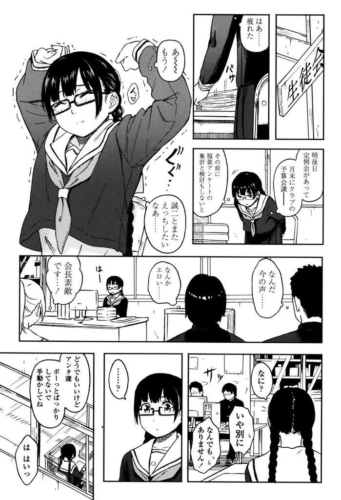 【エロ漫画】頼られる事に疲れて学校をサボる貧乳のJK…彼氏と一緒に気晴らししラブホに誘って何度もいちゃラブセックス【柴崎ショージ:エスケープ】