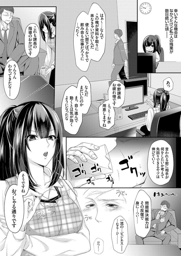 【エロ漫画】入社初日で課長からセクハラを受ける巨乳OL…反省させるため拘束してチンコを扱き激しい中出しセックス【ちょこみんと:粛性致します！！】