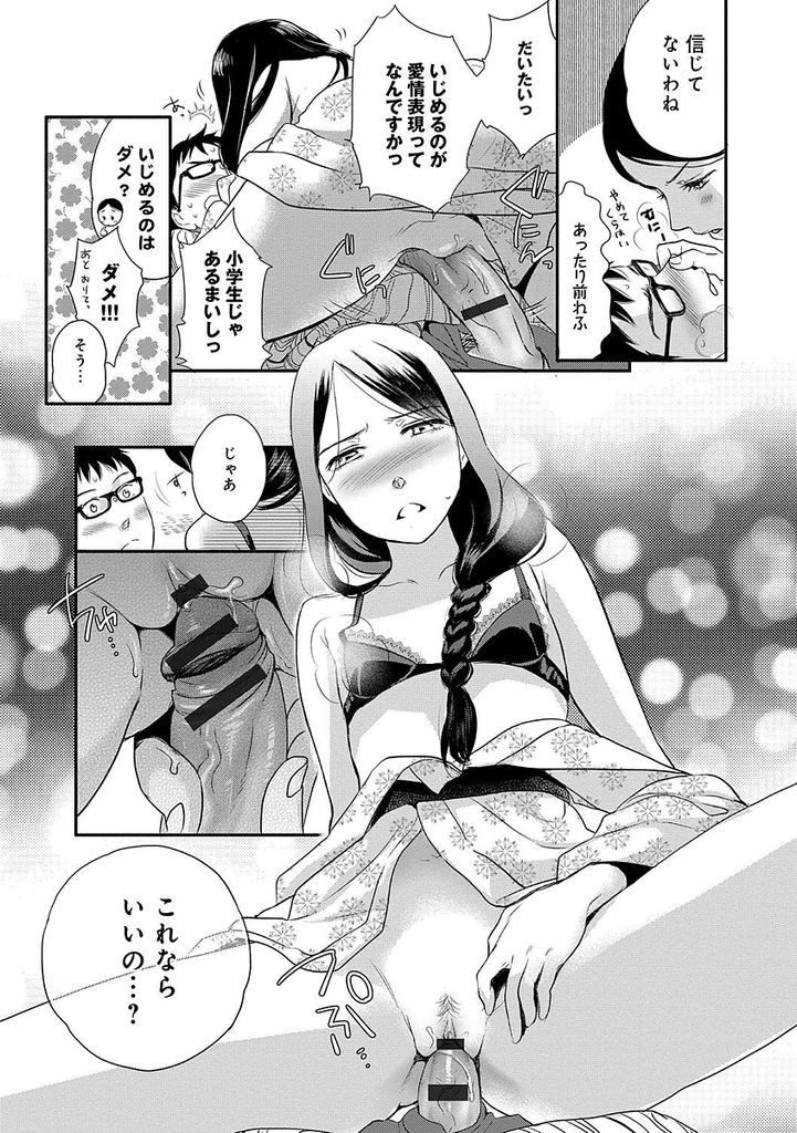 【エロ漫画】(10/12話)先輩と叔母がHする隣の部屋で何度もイかされる巨乳娘…パイパンの理由を白状させられるが焦らされてしまう【佐伯:のぞきみ奴隷さん 後】