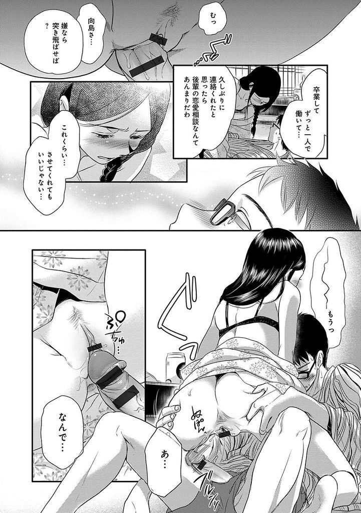 【エロ漫画】(10/12話)先輩と叔母がHする隣の部屋で何度もイかされる巨乳娘…パイパンの理由を白状させられるが焦らされてしまう【佐伯:のぞきみ奴隷さん 後】