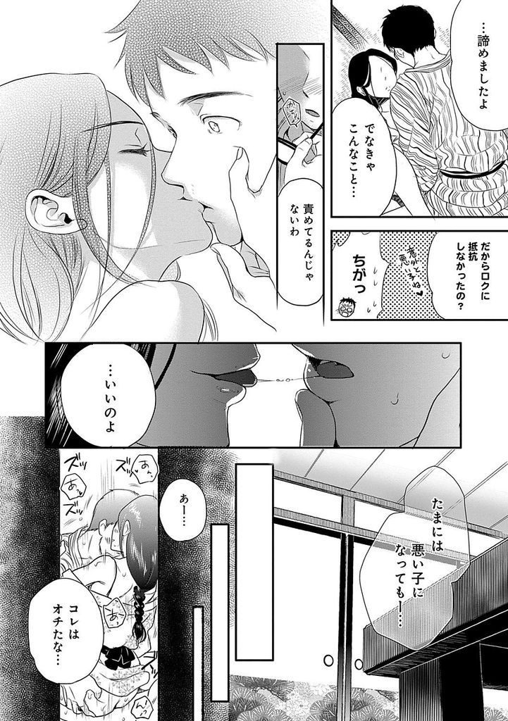 【エロ漫画】(10/12話)先輩と叔母がHする隣の部屋で何度もイかされる巨乳娘…パイパンの理由を白状させられるが焦らされてしまう【佐伯:のぞきみ奴隷さん 後】