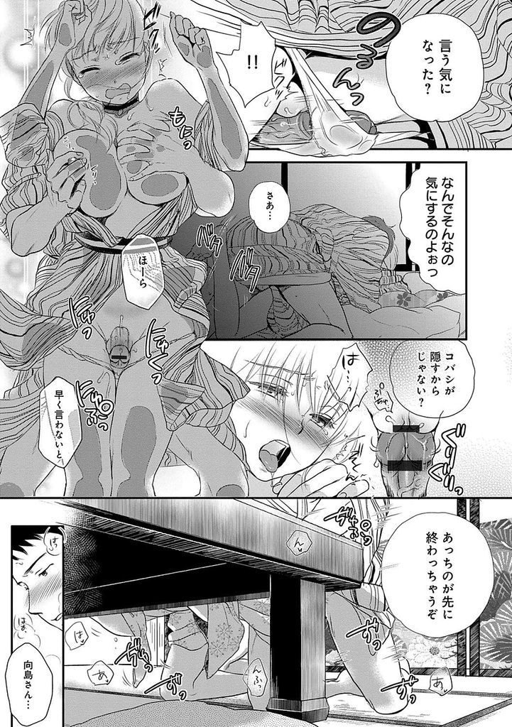 【エロ漫画】(10/12話)先輩と叔母がHする隣の部屋で何度もイかされる巨乳娘…パイパンの理由を白状させられるが焦らされてしまう【佐伯:のぞきみ奴隷さん 後】