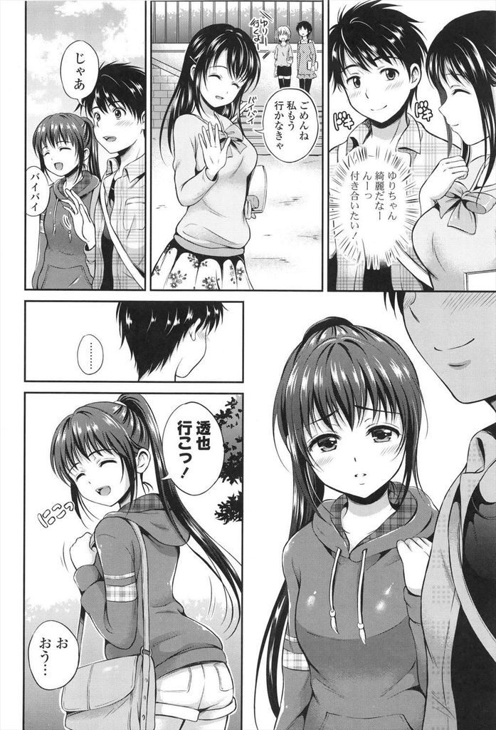 【エロ漫画】(1/2話)怪我を負わされた罪滅ぼしとしてお世話してもらう美乳の女子大生…パンツを脱がしてもらって誘惑しお互い初めてのセックスで一緒に絶頂する【花札さくらの:片思い bandage 前編】