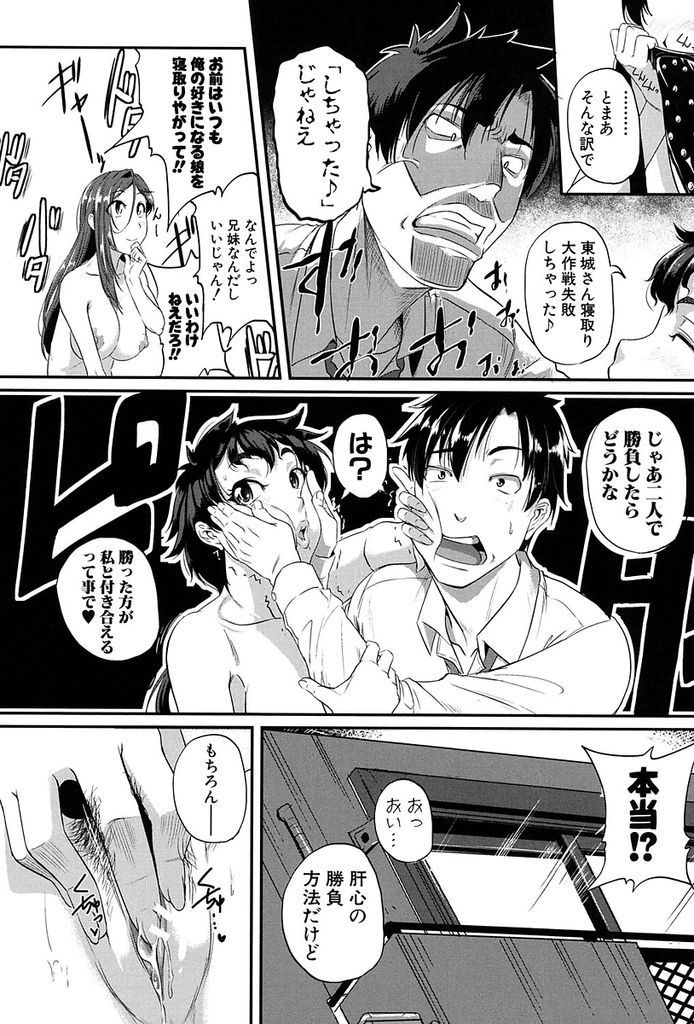 【エロ漫画】(4/4話)襲おうとしてきた彼氏の妹を逆に襲う巨乳な女子大生…兄妹で彼女を奪い合いザーメンまみれの孕ませ中出しセックス【とんのすけ:絶倫！隣のお姉さん】