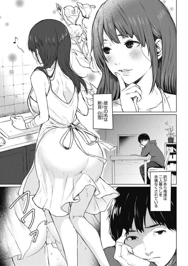 【エロ漫画】強迫観念に囚われつつも弟を想ってオナニーする巨乳の姉…びちゃびちゃにマンコを濡らしチンコが大好きな彼女と何度も中出しセックス【おそまつ:ずっと僕達は】