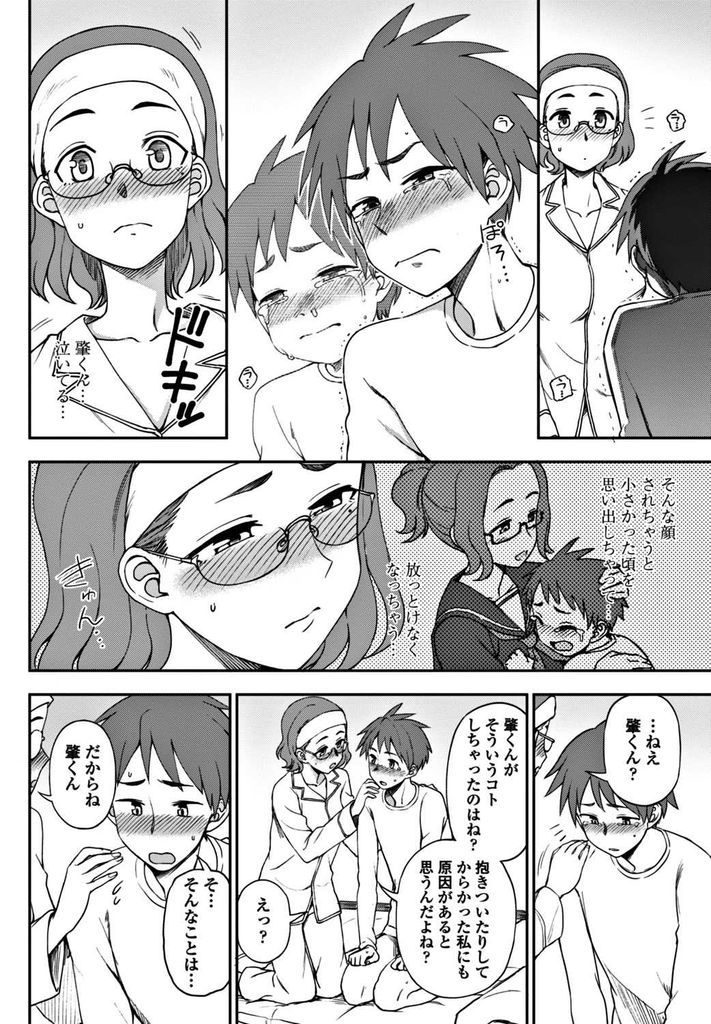 【エロ漫画】家庭の事情で預かった従弟にすっかり世話になる巨乳OL…彼のオナニーを覗いてしまい責任を持って中出しセックス【くまのとおる:私が面倒見てあげる♡】