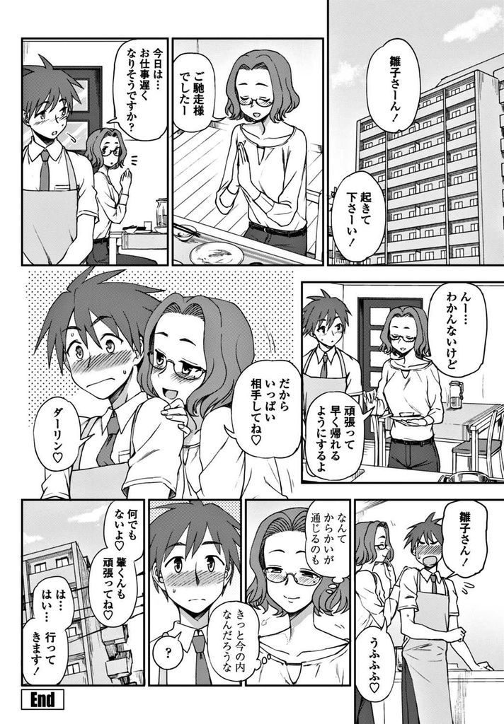 【エロ漫画】家庭の事情で預かった従弟にすっかり世話になる巨乳OL…彼のオナニーを覗いてしまい責任を持って中出しセックス【くまのとおる:私が面倒見てあげる♡】