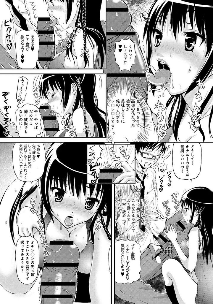 【エロ漫画】コンクールでミスしないためのHな儀式を見られてしまうド変態JK…仕切り直してチンコをしゃぶりお互い初めての中出しセックス【白ハトリ:音楽室の淫猥な妖精】