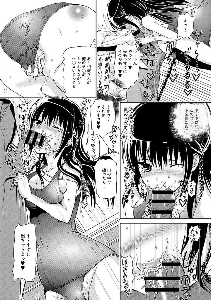 【エロ漫画】コンクールでミスしないためのHな儀式を見られてしまうド変態JK…仕切り直してチンコをしゃぶりお互い初めての中出しセックス【白ハトリ:音楽室の淫猥な妖精】