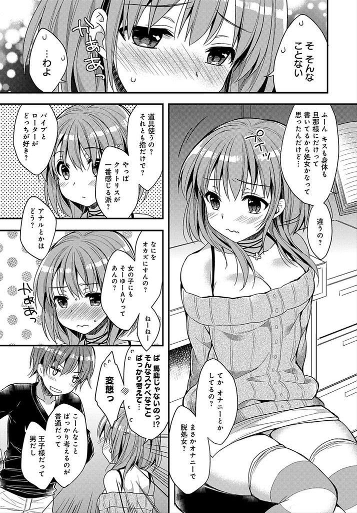 【エロ漫画】幼い頃から弟を下僕扱いする強気な巨乳の姉…弱みを握って従順になった彼女と激しい中出しセックス【あらいぐま:女王様と下僕】