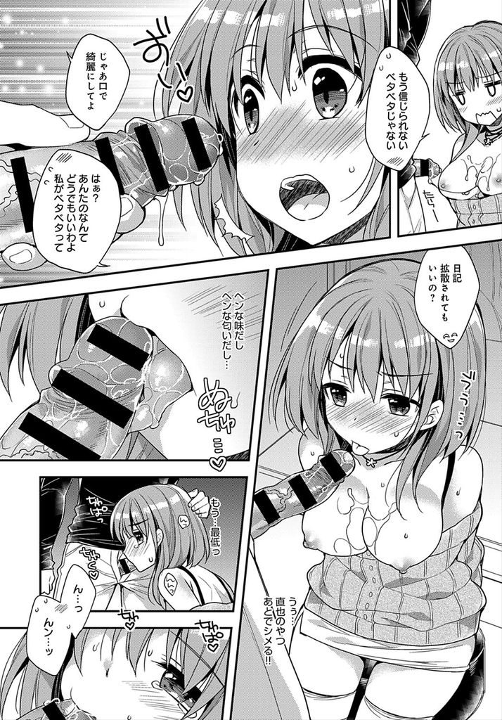 【エロ漫画】幼い頃から弟を下僕扱いする強気な巨乳の姉…弱みを握って従順になった彼女と激しい中出しセックス【あらいぐま:女王様と下僕】