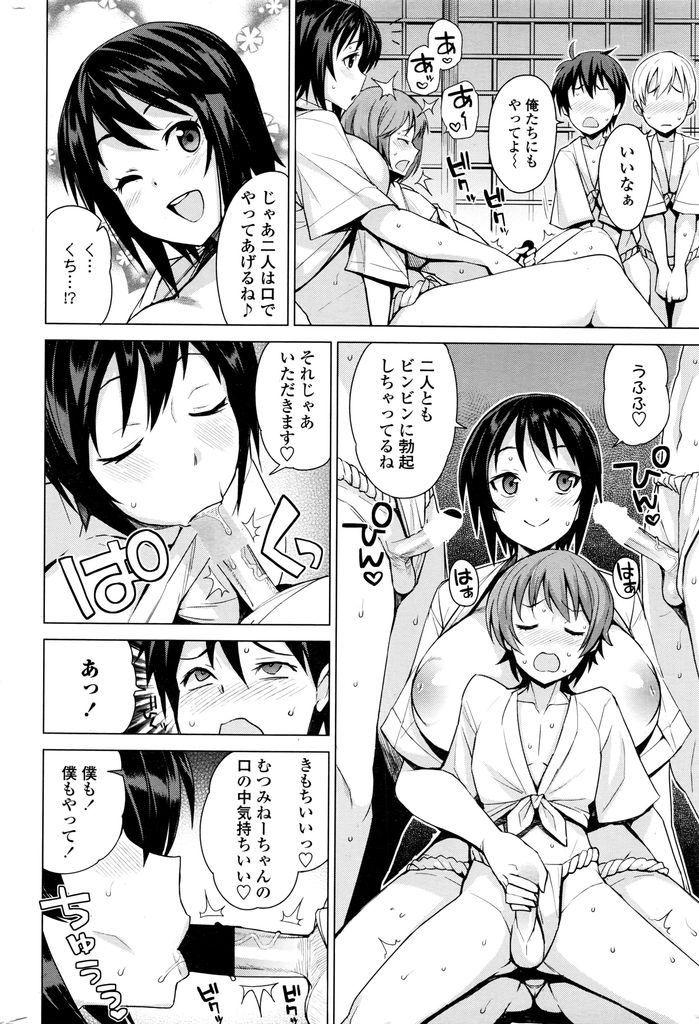 【エロ漫画】(2/3話)年に一度の夏祭りで子供たちに交尾を教える爆乳娘…勃起した小さなチンコを扱いて精通させ順番に挿入させて中出しセックスで筆下ろし【たまごろー:むつみさんの繁殖活動記録 第2話】