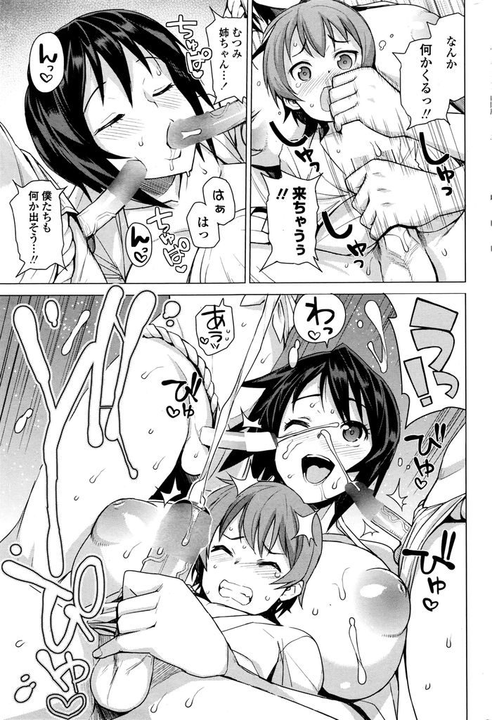 【エロ漫画】(2/3話)年に一度の夏祭りで子供たちに交尾を教える爆乳娘…勃起した小さなチンコを扱いて精通させ順番に挿入させて中出しセックスで筆下ろし【たまごろー:むつみさんの繁殖活動記録 第2話】