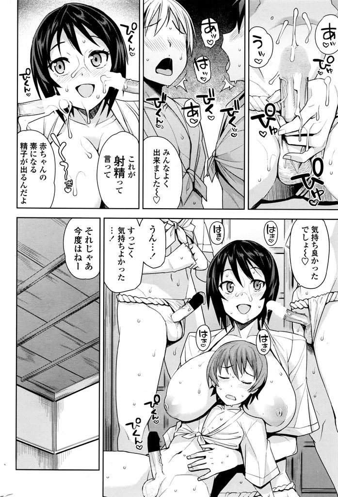 【エロ漫画】(2/3話)年に一度の夏祭りで子供たちに交尾を教える爆乳娘…勃起した小さなチンコを扱いて精通させ順番に挿入させて中出しセックスで筆下ろし【たまごろー:むつみさんの繁殖活動記録 第2話】