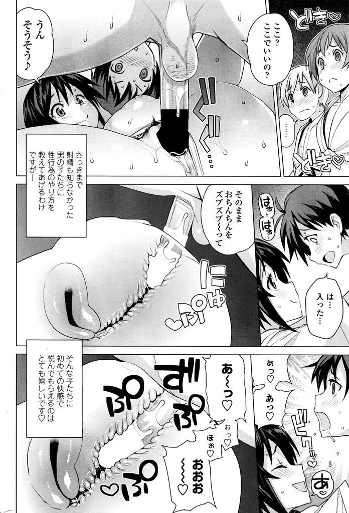 【エロ漫画】(2/3話)年に一度の夏祭りで子供たちに交尾を教える爆乳娘…勃起した小さなチンコを扱いて精通させ順番に挿入させて中出しセックスで筆下ろし【たまごろー:むつみさんの繁殖活動記録 第2話】