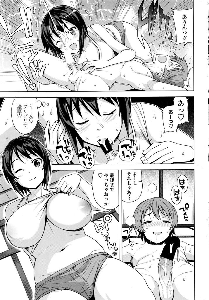 【エロ漫画】(3/3話)交尾を教えて以来懐いた男の子と遊ぶ爆乳娘…チンコも交尾も一人前になった彼と何度も激しい中出しセックス【たまごろー:むつみさんの繁殖活動記録 第3話】