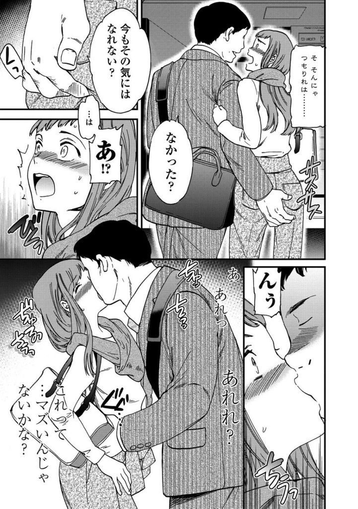 【エロ漫画】お酒を飲んで元カレを忘れようとする巨乳娘…優しくしてくれる大人な男に身を任せて勢いで中出しセックス【Cuvie:DRUNK-DRIVEN】