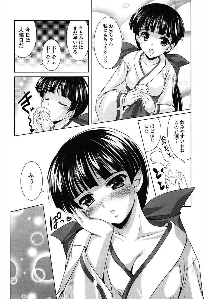 【エロ漫画】久しぶりに帰ってきた兄を巫女服を着て誘惑する巨乳の妹…除夜の鐘を聞きながら百八回突く中出しセックスで煩悩を清める【水城たくや:みこはじめ】