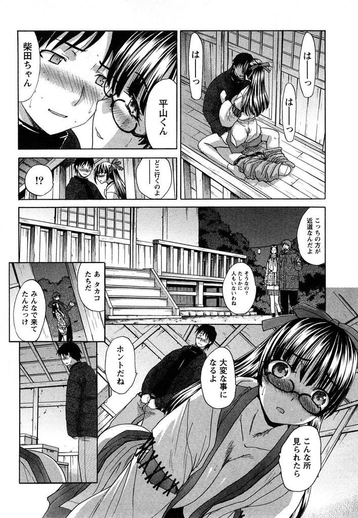 【エロ漫画】巫女のバイトで初詣に行けず男友達に偶然会う巨乳娘…告白され舐められて気持ち良くなり外でも構わず中出しセックス【板場広志:ご縁があるよ】