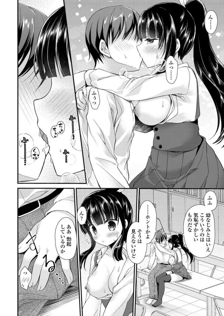 【エロ漫画】生徒会長という重圧を自慰行為でストレス発散する巨乳JK…オナニーでは物足りず幼馴染を呼び出し初めてのいちゃラブ中出しセックス【アメヤキリカ:生徒会長の憂さ晴らし】