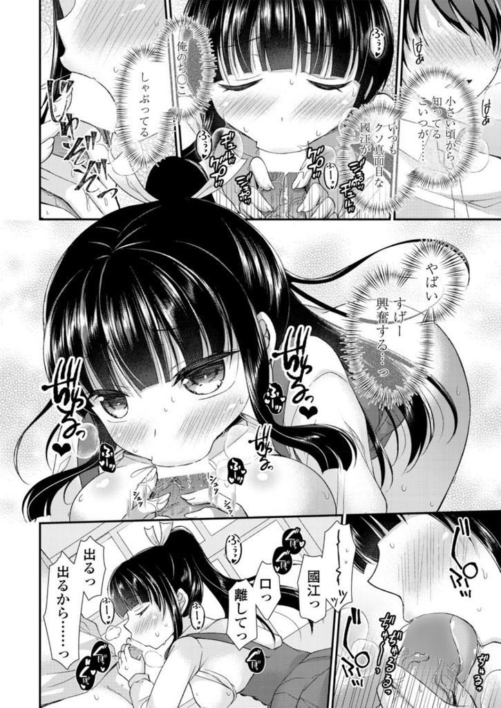 【エロ漫画】生徒会長という重圧を自慰行為でストレス発散する巨乳JK…オナニーでは物足りず幼馴染を呼び出し初めてのいちゃラブ中出しセックス【アメヤキリカ:生徒会長の憂さ晴らし】