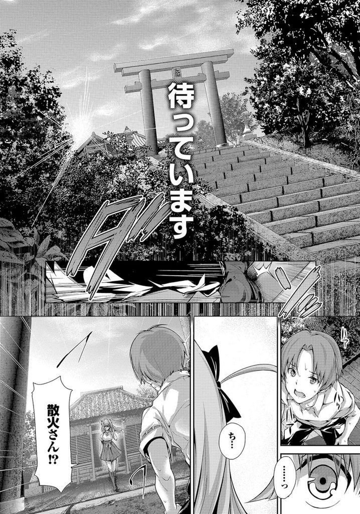 【エロ漫画】(2/4話)騙していた事を悔いて真実を伝える巨乳JKの生徒会長…欲しい言葉を全てくれる彼と本当の自分で激しいいちゃラブ中出しセックス【丸和太郎:少女ミステリカ 後夜祭】