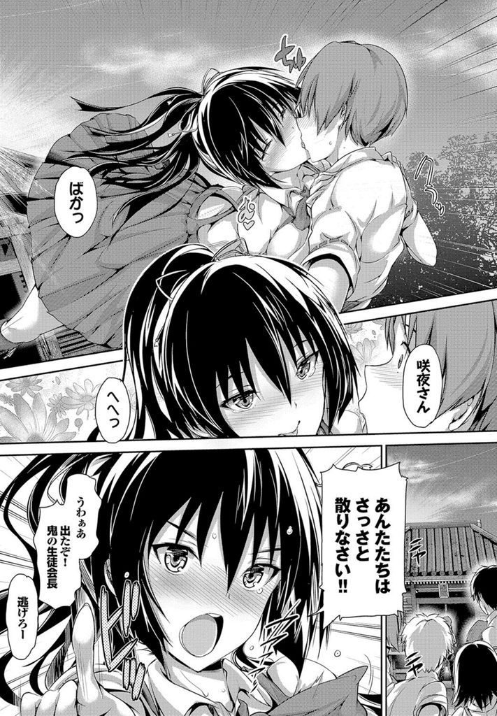 【エロ漫画】(2/4話)騙していた事を悔いて真実を伝える巨乳JKの生徒会長…欲しい言葉を全てくれる彼と本当の自分で激しいいちゃラブ中出しセックス【丸和太郎:少女ミステリカ 後夜祭】