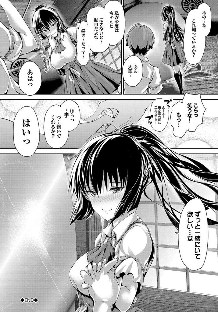 【エロ漫画】(2/4話)騙していた事を悔いて真実を伝える巨乳JKの生徒会長…欲しい言葉を全てくれる彼と本当の自分で激しいいちゃラブ中出しセックス【丸和太郎:少女ミステリカ 後夜祭】