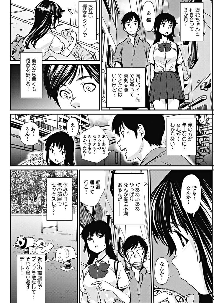 【エロ漫画】露出プレイを見て露出に目覚めるド変態な巨乳JKの彼女…積極的な彼女に路地裏でフェラされ青姦中出しセックス【シオマネキ:モットモットドキドキ】